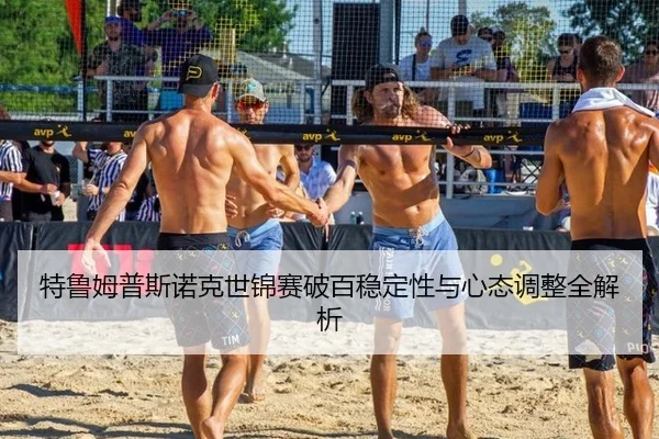 te-lu-mu-pu-si-nuo-ke-shi-jin-sai-po-bai-wen-ding-xing-yu-xin-tai-tiao-zheng-quan-jie-xi-3-483.jpg