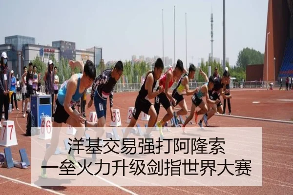 yang-ji-jiao-yi-qiang-da-a-long-suo-yi-lei-huo-li-sheng-ji-jian-zhi-shi-jie-da-sai-3-606.jpg