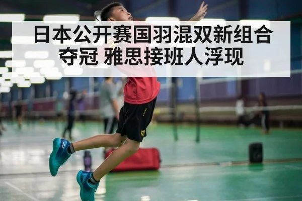 badminton player smash