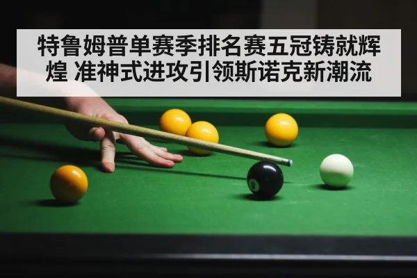 snooker player action shot