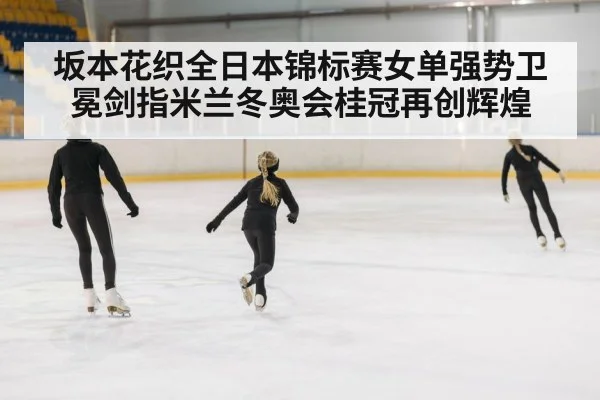 female figure skater