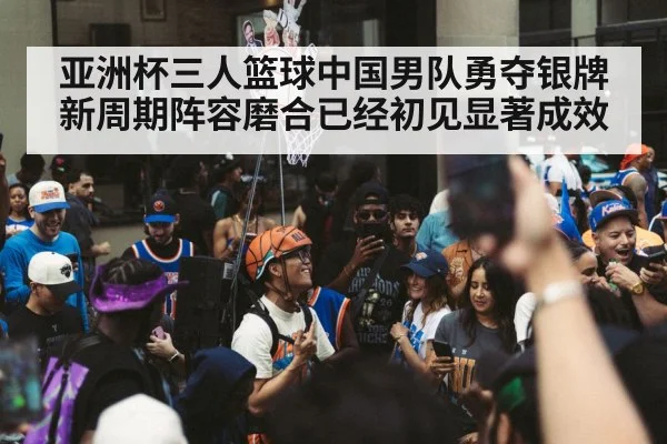 basketball team celebration