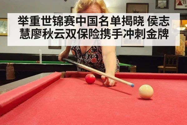 举重世锦赛中国名单揭晓 侯志慧廖秋云双保险携手冲刺金牌